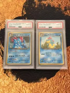 2026年最新】わるいオーダイル psaの人気アイテム - メルカリ