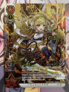 2026年最新】白猫tcg シャルロットの人気アイテム - メルカリ