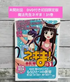 2026年最新】ネギま! 限定版の人気アイテム - メルカリ