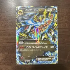 2026年最新】mリザードンex ワイルドブレイズの人気アイテム - メルカリ