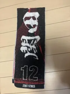 2026年最新】関田誠大 タオルの人気アイテム - メルカリ