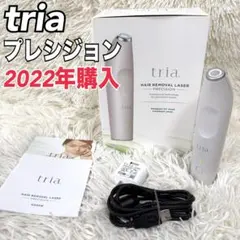 2026年最新】トリア・パーソナルレーザー脱毛器の人気アイテム - メルカリ