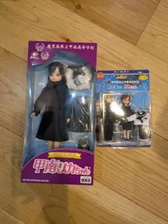 2026年最新】甲南リカちゃんの人気アイテム - メルカリ