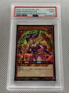 2026年最新】遊戯王 ブラックマジシャンガール プロモの人気アイテム