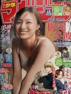 2026年最新】週刊少年マガジン 2020の人気アイテム - メルカリ