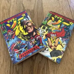 2026年最新】光文社 マーベルの人気アイテム - メルカリ