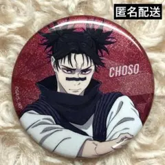 2026年最新】呪術廻戦 脹相 缶バッジの人気アイテム - メルカリ