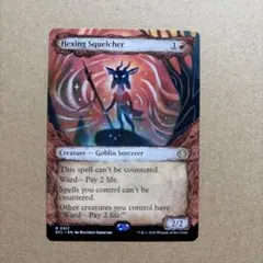 2026年最新】呪詛の壊し屋 mtg の人気アイテム - メルカリ