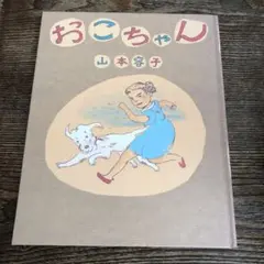 2026年最新】山本容子の人気アイテム - メルカリ