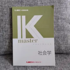 2026年最新】lec 公務員試験の人気アイテム - メルカリ