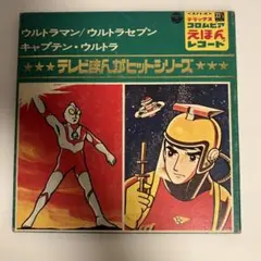 2026年最新】キャプテンウルトラの人気アイテム - メルカリ