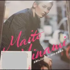 2026年最新】水美舞斗 フォトブックの人気アイテム - メルカリ