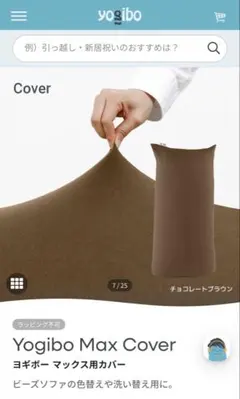 2026年最新】yogibo maxの人気アイテム - メルカリ