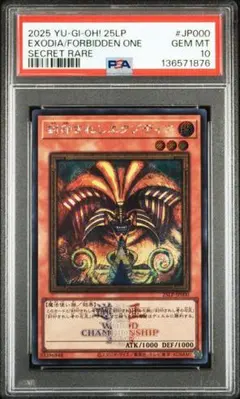 2026年最新】エクゾディア シークレットの人気アイテム - メルカリ