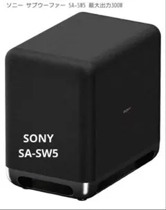 2026年最新】sa-sw5 sonyの人気アイテム - メルカリ