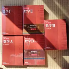 2026年最新】旧課程の人気アイテム - メルカリ