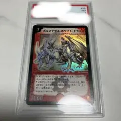 2026年最新】ボルメテウスホワイトドラゴン psa10の人気アイテム