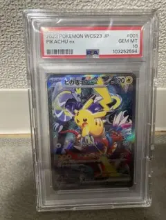 2026年最新】ヨコハマのピカチュウ psa10の人気アイテム - メルカリ