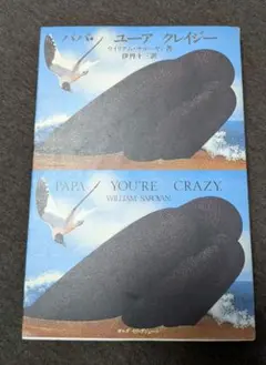 2026年最新】伊丹十三の人気アイテム - メルカリ