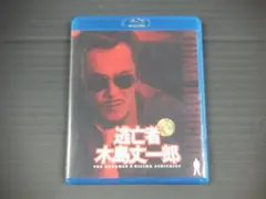 2026年最新】逃亡者木島丈一郎の人気アイテム - メルカリ