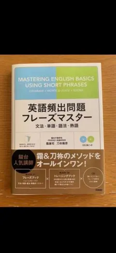 2026年最新】絶版参考書の人気アイテム - メルカリ
