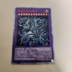 2026年最新】青眼の究極亜竜20thの人気アイテム - メルカリ