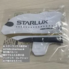 2026年最新】スターラックス航空の人気アイテム - メルカリ