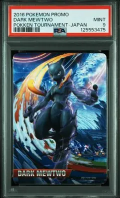 2026年最新】ポッ拳 ダークミュウツーの人気アイテム - メルカリ