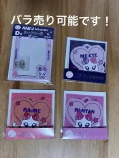 2026年最新】ミーアイ くじの人気アイテム - メルカリ