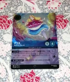 2026年最新】エンチャンテッド ロルカナ アリスの人気アイテム - メルカリ