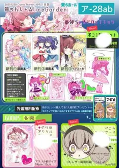 2026年最新】福のれん 新刊セットの人気アイテム - メルカリ