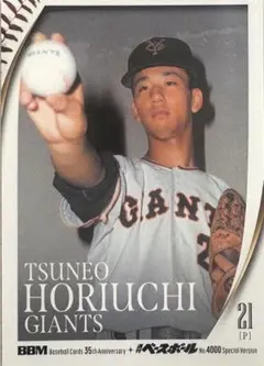 2026年最新】堀内恒夫の人気アイテム - メルカリ