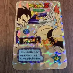 2026年最新】山勝 ドラゴンボールの人気アイテム - メルカリ