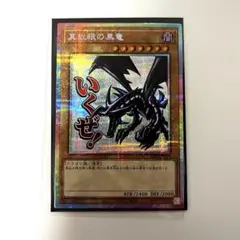 2026年最新】プリシク レッドアイズの人気アイテム - メルカリ