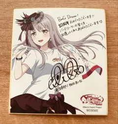 2026年最新】10周年 湊友希那の人気アイテム - メルカリ