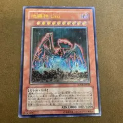 2026年最新】地縛神 レリーフの人気アイテム - メルカリ