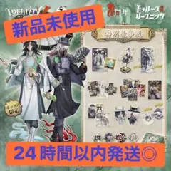 2026年最新】第5人格 オフラインパック 6周年の人気アイテム - メルカリ