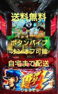 2026年最新】番長4 実機の人気アイテム - メルカリ