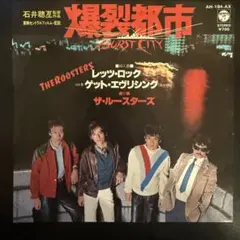 2026年最新】爆裂都市 レコードの人気アイテム - メルカリ