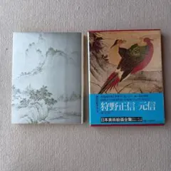 2026年最新】日本美術全集 全25巻の人気アイテム - メルカリ