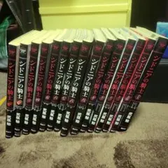 2026年最新】中古 シドニアの騎士 全巻セットの人気アイテム - メルカリ