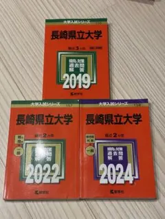 2026年最新】長崎県立大学の人気アイテム - メルカリ