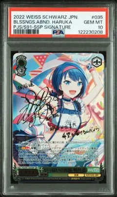 2026年最新】桐谷遥 sspの人気アイテム - メルカリ