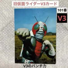 2026年最新】旧仮面ライダーv3カードの人気アイテム - メルカリ