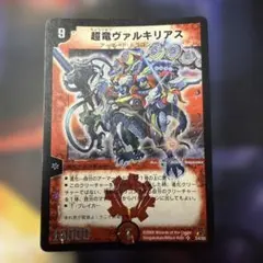 2026年最新】超竜ヴァルキリアスの人気アイテム - メルカリ