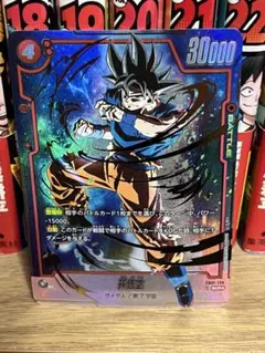 2026年最新】孫悟空 SCR パラレルの人気アイテム - メルカリ