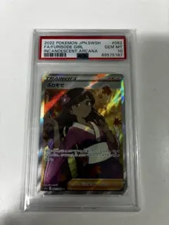 2026年最新】ポケモンカード ふりそで psa10の人気アイテム - メルカリ