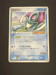 2026年最新】ポケパーク、スイクンの人気アイテム - メルカリ