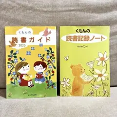 2026年最新】くもん推薦図書の人気アイテム - メルカリ
