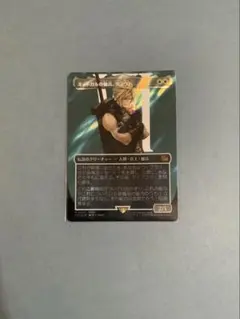 2026年最新】ミッドガルの傭兵、クラウド サージ foilの人気アイテム